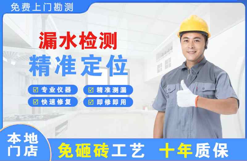 张家港漏水检测精准定位